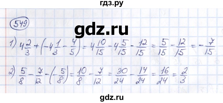 ГДЗ по математике 6 класс Абылкасымова   упражнение - 549, Решебник