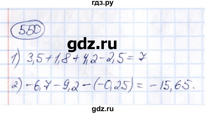 ГДЗ по математике 6 класс Абылкасымова   упражнение - 550, Решебник