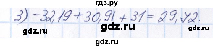 ГДЗ по математике 6 класс Абылкасымова   упражнение - 552, Решебник