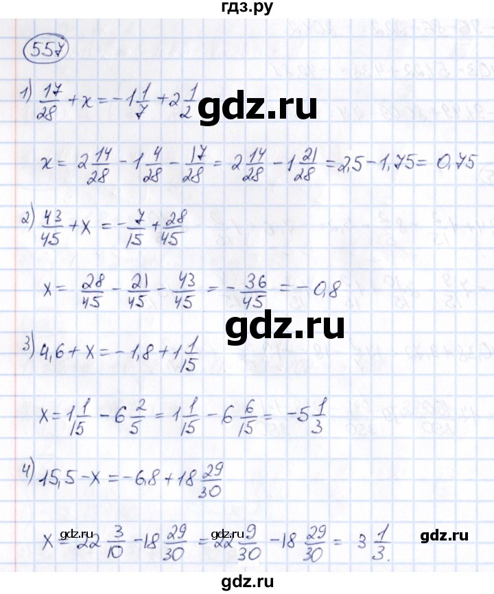ГДЗ по математике 6 класс Абылкасымова   упражнение - 557, Решебник