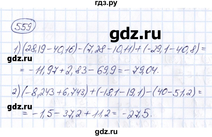 ГДЗ по математике 6 класс Абылкасымова   упражнение - 559, Решебник