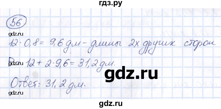 ГДЗ по математике 6 класс Абылкасымова   упражнение - 56, Решебник