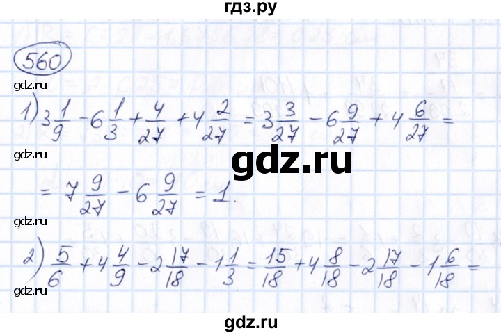 ГДЗ по математике 6 класс Абылкасымова   упражнение - 560, Решебник