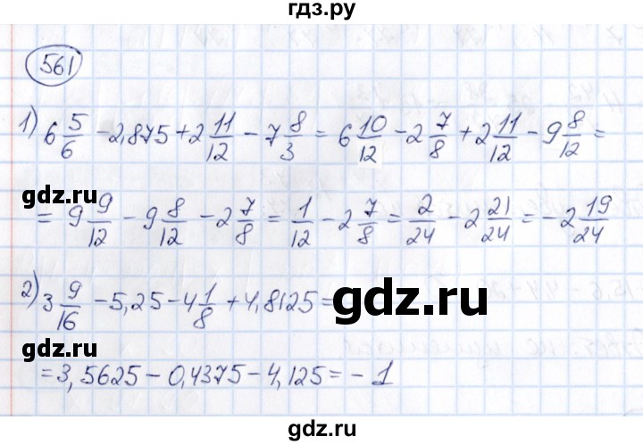 ГДЗ по математике 6 класс Абылкасымова   упражнение - 561, Решебник