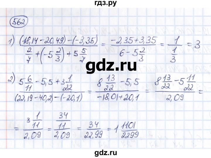ГДЗ по математике 6 класс Абылкасымова   упражнение - 562, Решебник