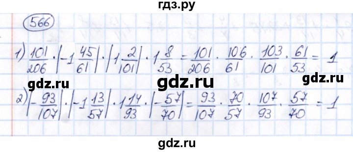 ГДЗ по математике 6 класс Абылкасымова   упражнение - 566, Решебник