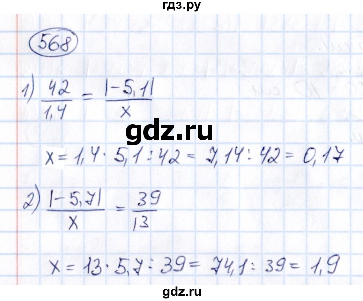 ГДЗ по математике 6 класс Абылкасымова   упражнение - 568, Решебник
