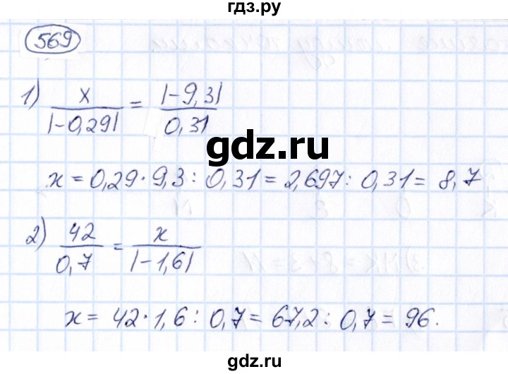 ГДЗ по математике 6 класс Абылкасымова   упражнение - 569, Решебник