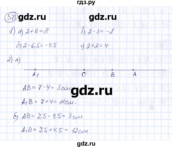 ГДЗ по математике 6 класс Абылкасымова   упражнение - 571, Решебник