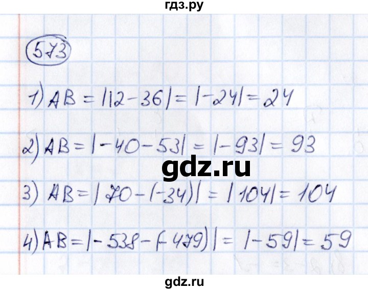 ГДЗ по математике 6 класс Абылкасымова   упражнение - 573, Решебник