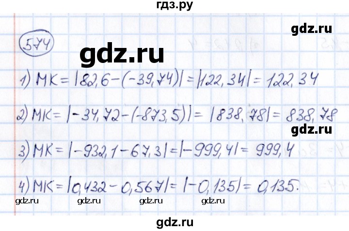 ГДЗ по математике 6 класс Абылкасымова   упражнение - 574, Решебник