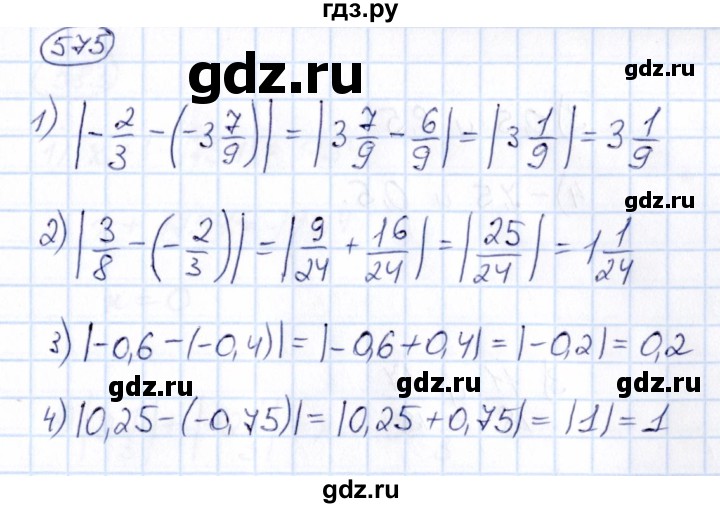 ГДЗ по математике 6 класс Абылкасымова   упражнение - 575, Решебник
