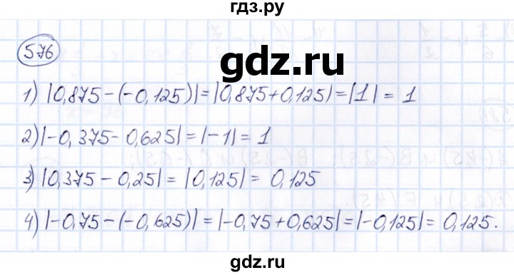 ГДЗ по математике 6 класс Абылкасымова   упражнение - 576, Решебник