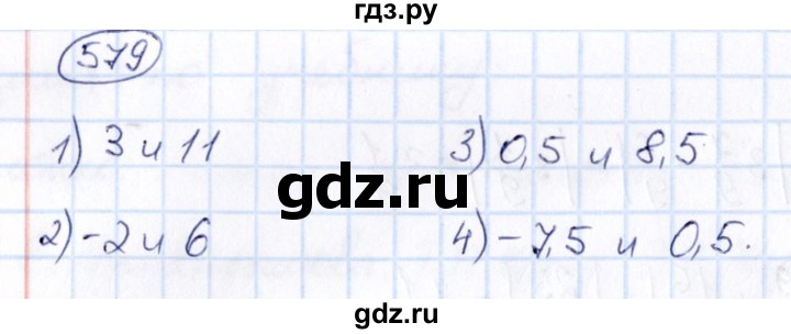 ГДЗ по математике 6 класс Абылкасымова   упражнение - 579, Решебник