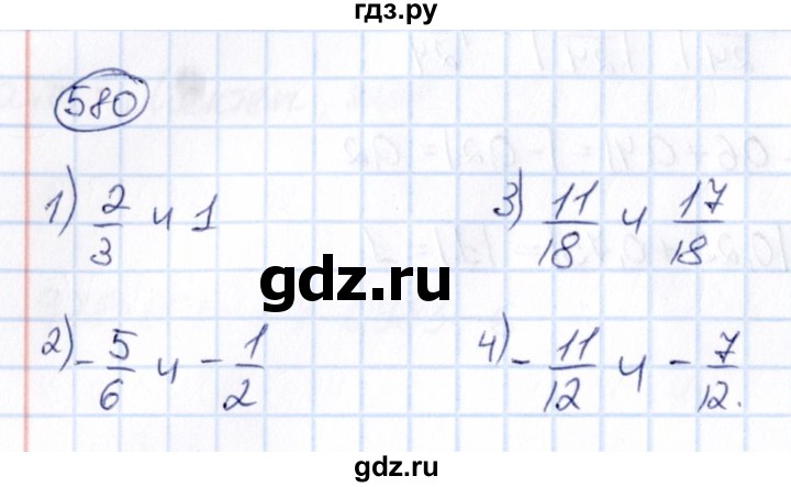 ГДЗ по математике 6 класс Абылкасымова   упражнение - 580, Решебник