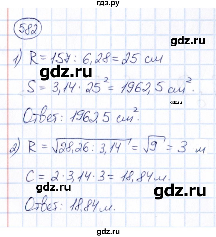 ГДЗ по математике 6 класс Абылкасымова   упражнение - 582, Решебник