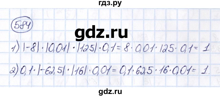 ГДЗ по математике 6 класс Абылкасымова   упражнение - 584, Решебник