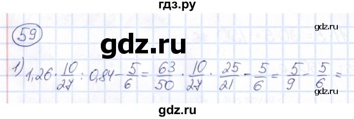 ГДЗ по математике 6 класс Абылкасымова   упражнение - 59, Решебник