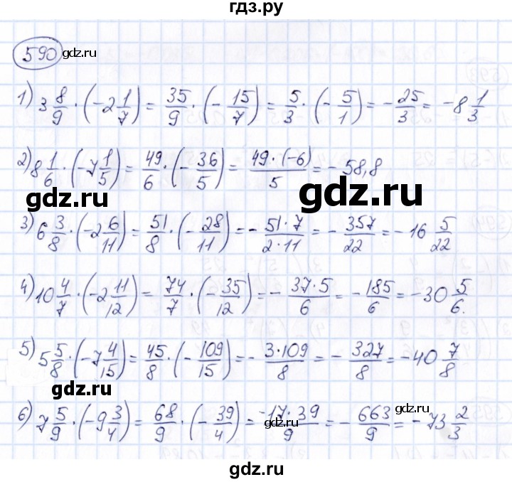 ГДЗ по математике 6 класс Абылкасымова   упражнение - 590, Решебник