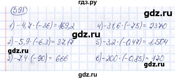 ГДЗ по математике 6 класс Абылкасымова   упражнение - 591, Решебник