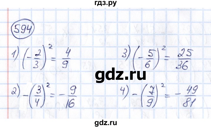 ГДЗ по математике 6 класс Абылкасымова   упражнение - 594, Решебник