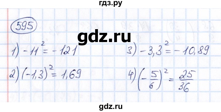 ГДЗ по математике 6 класс Абылкасымова   упражнение - 595, Решебник