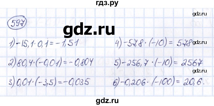ГДЗ по математике 6 класс Абылкасымова   упражнение - 597, Решебник