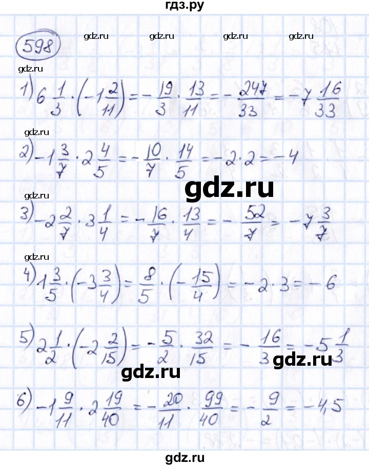 ГДЗ по математике 6 класс Абылкасымова   упражнение - 598, Решебник