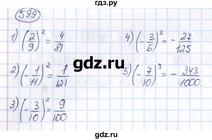 ГДЗ по математике 6 класс Абылкасымова   упражнение - 599, Решебник