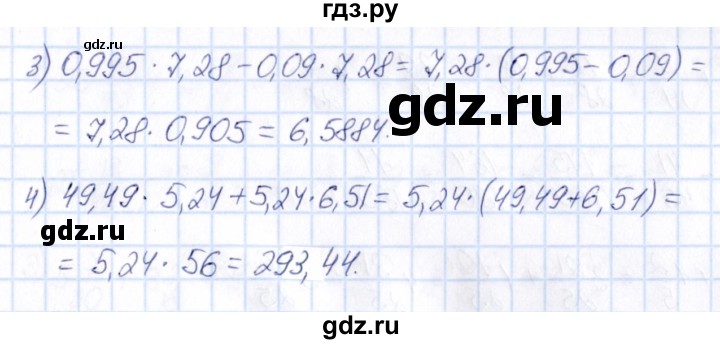 ГДЗ по математике 6 класс Абылкасымова   упражнение - 6, Решебник