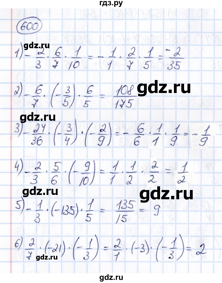 ГДЗ по математике 6 класс Абылкасымова   упражнение - 600, Решебник