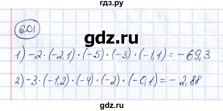 ГДЗ по математике 6 класс Абылкасымова   упражнение - 601, Решебник