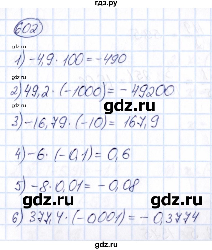 ГДЗ по математике 6 класс Абылкасымова   упражнение - 602, Решебник