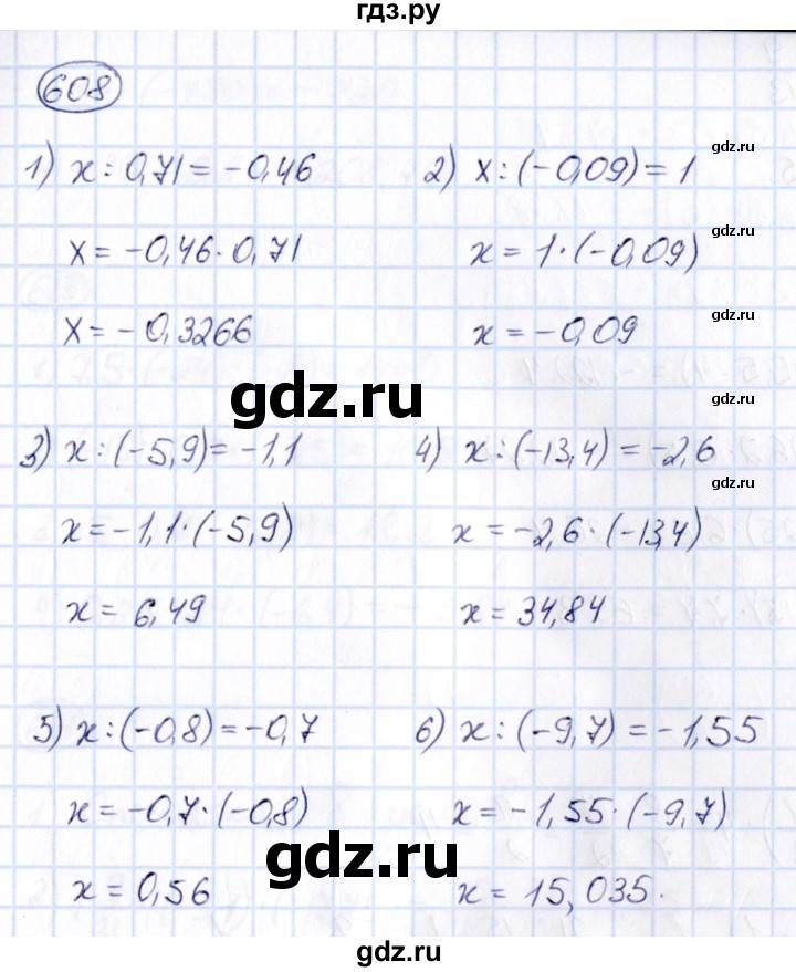 ГДЗ по математике 6 класс Абылкасымова   упражнение - 608, Решебник
