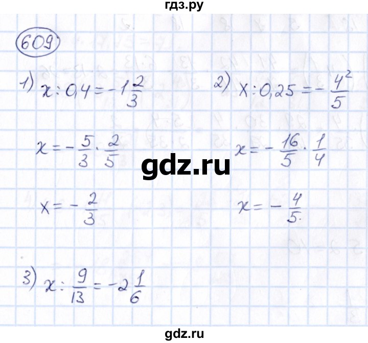 ГДЗ по математике 6 класс Абылкасымова   упражнение - 609, Решебник