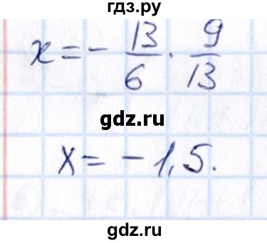 ГДЗ по математике 6 класс Абылкасымова   упражнение - 609, Решебник