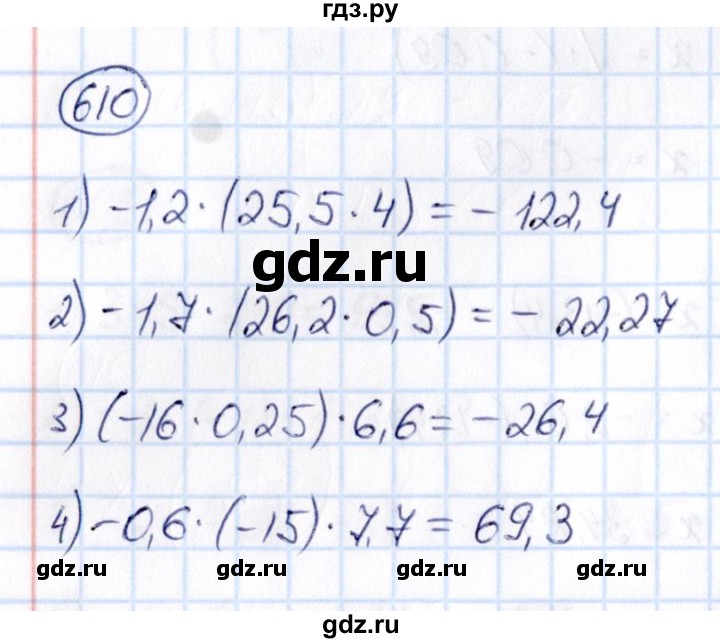 ГДЗ по математике 6 класс Абылкасымова   упражнение - 610, Решебник