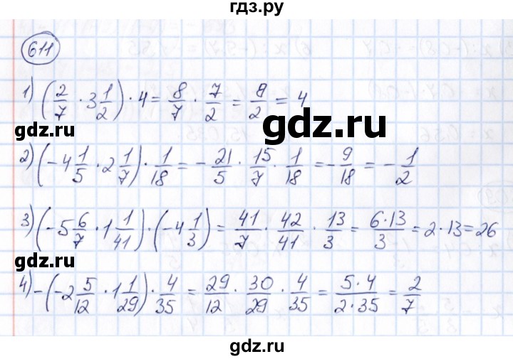 ГДЗ по математике 6 класс Абылкасымова   упражнение - 611, Решебник