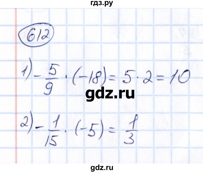ГДЗ по математике 6 класс Абылкасымова   упражнение - 612, Решебник