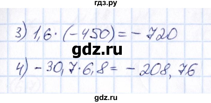 ГДЗ по математике 6 класс Абылкасымова   упражнение - 612, Решебник