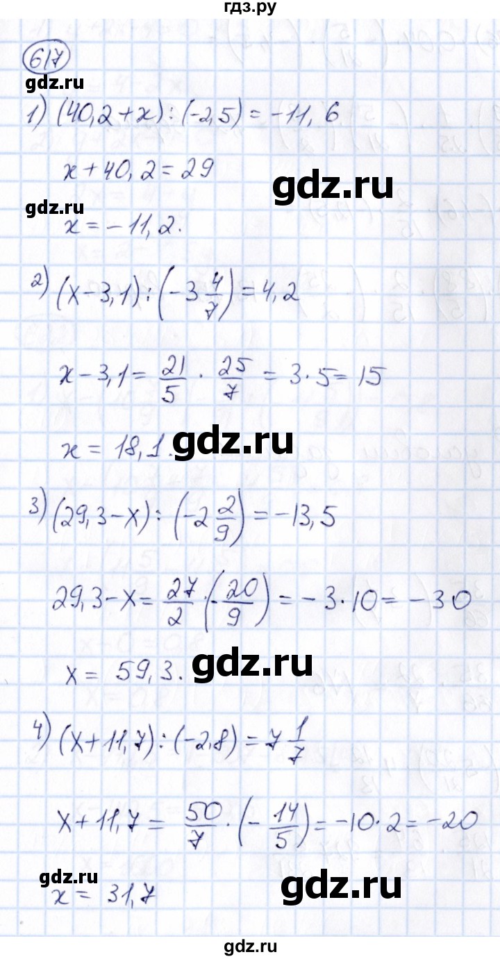 ГДЗ по математике 6 класс Абылкасымова   упражнение - 617, Решебник