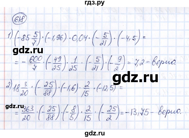ГДЗ по математике 6 класс Абылкасымова   упражнение - 618, Решебник