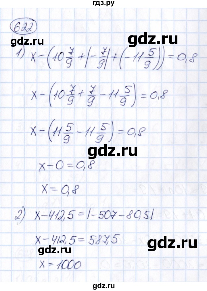 ГДЗ по математике 6 класс Абылкасымова   упражнение - 622, Решебник