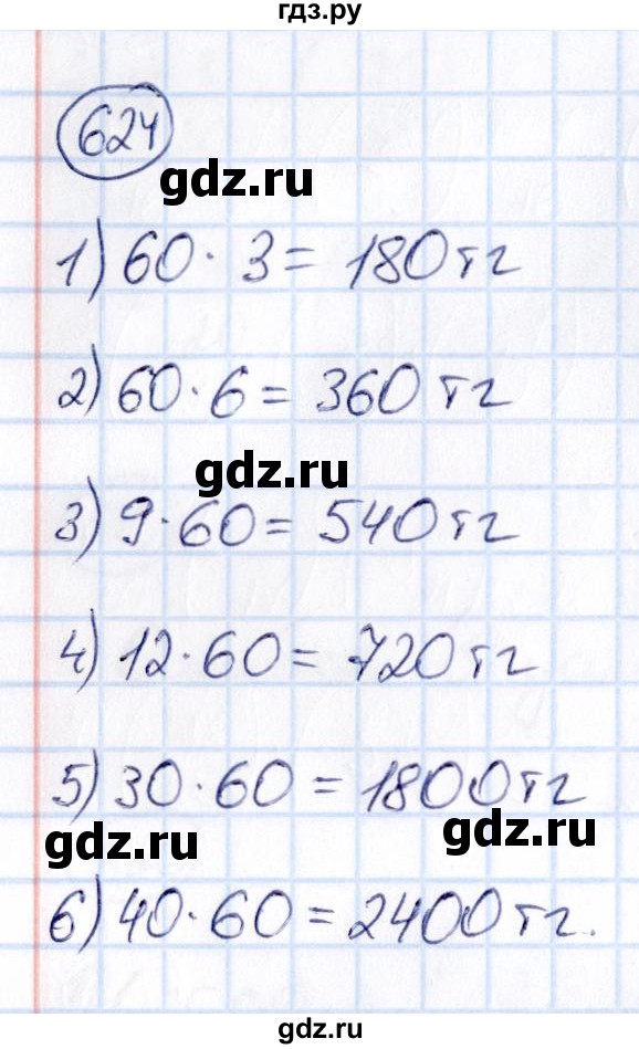ГДЗ по математике 6 класс Абылкасымова   упражнение - 624, Решебник