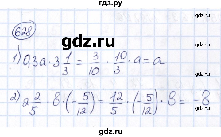 ГДЗ по математике 6 класс Абылкасымова   упражнение - 628, Решебник