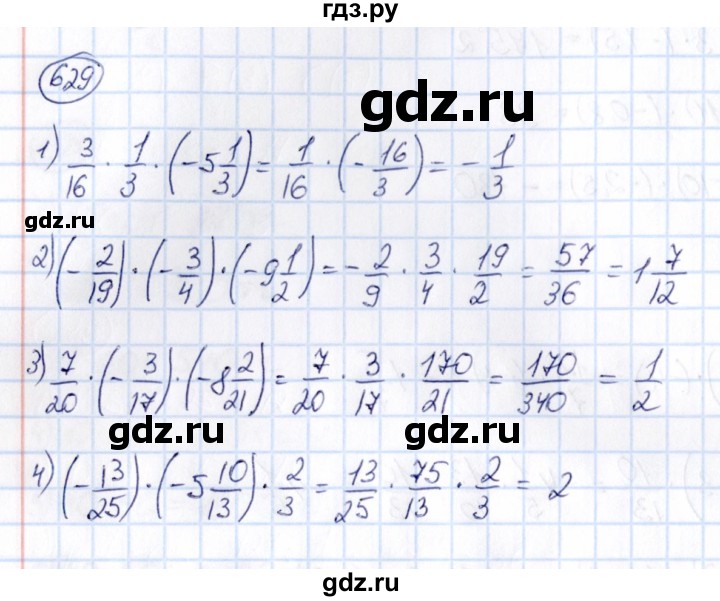 ГДЗ по математике 6 класс Абылкасымова   упражнение - 629, Решебник