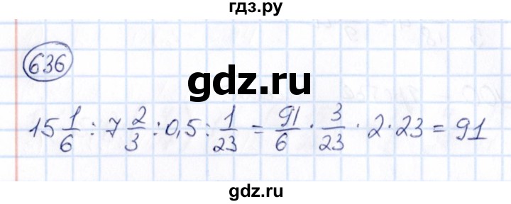 ГДЗ по математике 6 класс Абылкасымова   упражнение - 636, Решебник