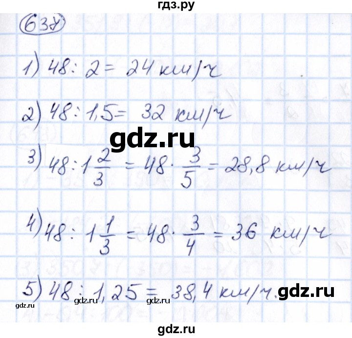 ГДЗ по математике 6 класс Абылкасымова   упражнение - 637, Решебник