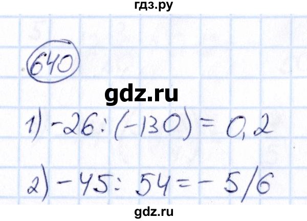 ГДЗ по математике 6 класс Абылкасымова   упражнение - 640, Решебник