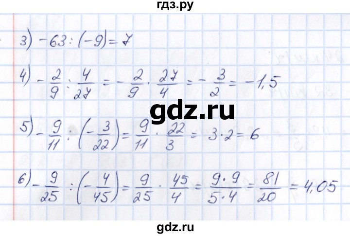 ГДЗ по математике 6 класс Абылкасымова   упражнение - 640, Решебник